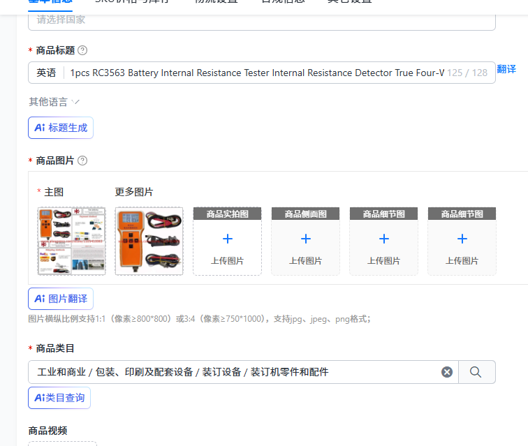 Tester di Resistenza Interna d - Battery Internal Resistance Tester Four Wire recensione e prezzo